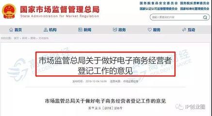 新版营业执照与电子商务经营新规解读 网店经营步入规范时代