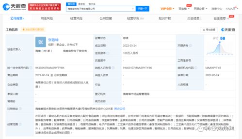 辛选成立海南宙牧电商 注册资本100万元，全面加码电子商务布局