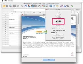 SPSS for Mac 22 中文版 统计产品与服务解决方案完整指南